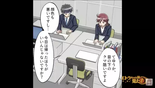職場で”悪い噂”を聞いてしまい顔面蒼白…『え、嘘でしょ？』⇒卒倒してしまい会社を早退するハメに…
