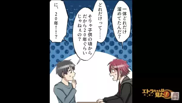 弟「爺が来た！？借金取り…！？」　←実はＧのことで…。勘違いした弟はその後、母に相談することに！？
