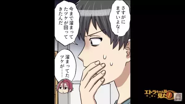 弟「爺が来た！？借金取り…！？」　←実はＧのことで…。勘違いした弟はその後、母に相談することに！？