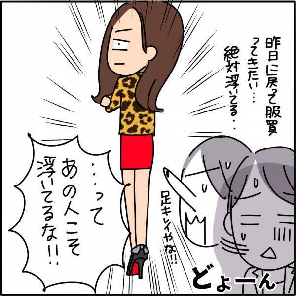 入学式当日『安物のスーツ』で参加すると…キレイなママしかいない！？→ひと際目立つ”ママさんの服装”に驚愕！！【漫画】