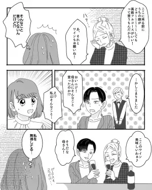 娘よ、よく言った…！義母「高級フルコースで！」執拗な嫁イビリに苦戦していると…→娘の”堂々とした発言”で義母タジタジ…！？