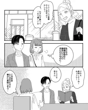 娘よ、よく言った…！義母「高級フルコースで！」執拗な嫁イビリに苦戦していると…→娘の”堂々とした発言”で義母タジタジ…！？