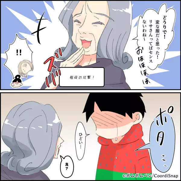 【孫が涙…】「ひどいよ！おばあちゃん！」”孫の服”を見て嫁のセンスを笑う義母→思いもよらない”息子の反応”に…義母「え…？」
