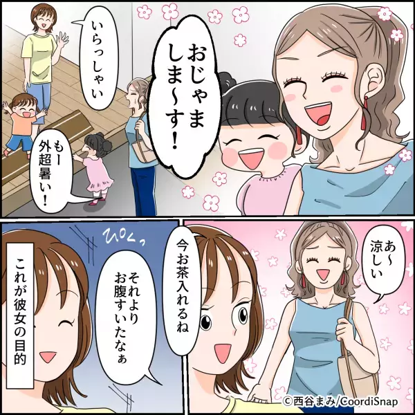 夏休み期間中…ママ友が”食費”をケチるために連日訪問…「お腹すいたなぁ」”遠慮のない発言”をするママ友にイラッ…！