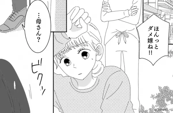 夫「母さん…？」義母が”嫁イビリ中”に夫が帰宅→義母の”本性”を知った夫が反撃に出た…！