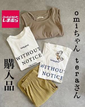 「大満足な品物」ばっかりで「たくさん購入」♡【しまむら】「可愛くて使い勝手も良い」コラボ商品！