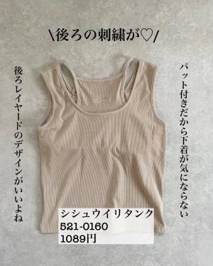 「大満足な品物」ばっかりで「たくさん購入」♡【しまむら】「可愛くて使い勝手も良い」コラボ商品！
