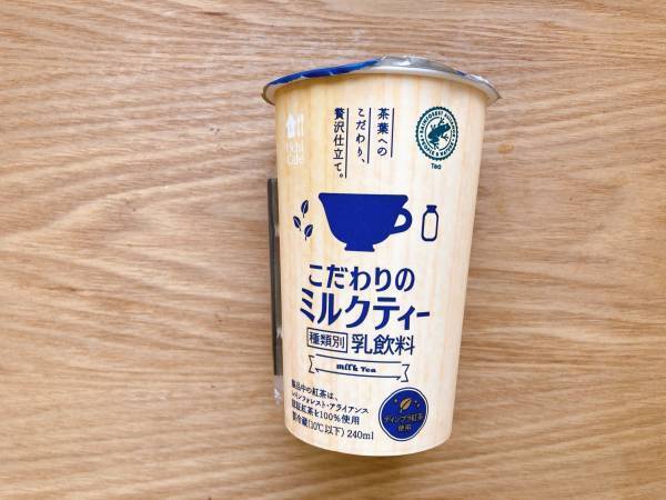 ふんわり香る茶葉の風味とたっぷりミルク♡「手軽にリッチな味わい」【ローソン】ウチカフェ”こだわりのミルクティー”