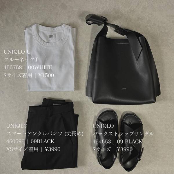 「最強ポイント揃い」でスッとキマる！！【ユニクロ】揃えがち！”モノトーンアイテム”特集