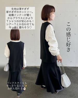 「買って良かったぁぁ」！！「出た瞬間、飛びついた」！【GU】着るだけでコーデ「格上げ」”Vネックベスト”