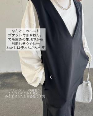 「買って良かったぁぁ」！！「出た瞬間、飛びついた」！【GU】着るだけでコーデ「格上げ」”Vネックベスト”