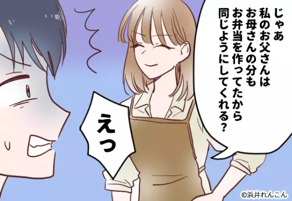 夫「母さんは全部手作りで…」妻「はあああ！？」→夫が”冷食を使用禁止”に！？→逆手にとった”妻の反撃”で大焦り！！