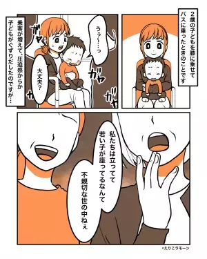 子連れの私に「こんな若い子が…」と女が陰口を！？何も言い返せない中…→男子学生の”迷いのない反論”で恥をかかせる！！