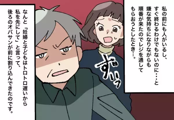 ＜息子よ、ナイス！＞客「妊婦と子どもはトロい！」→会計列に割り込まれるも…息子の”痛快なド正論”でスカッと撃退！！