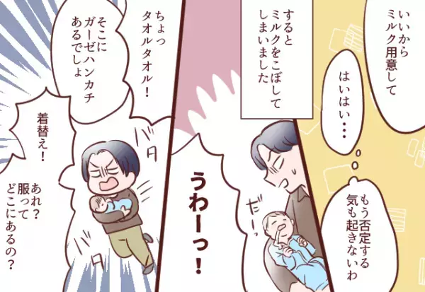＜友人よ、ナイス反応！＞イクメンという”仮面を被る夫”にイライラ！→見かねた友人の”的を射た指摘”に気分爽快！！