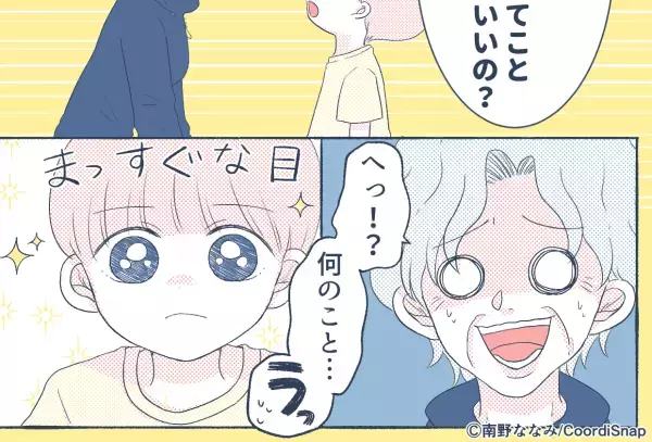 孫「ばぁばがママに意地悪するのはいいの？」性悪義母に言い放った孫の”素直すぎる”一言に拍手喝采…！