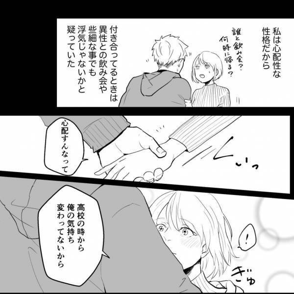 「何もないよね…？」泥酔した夫のスマホを”盗み見”。しかしそこには怪しい女とのメールが残っていた…！？→娘の先生との最低な浮気