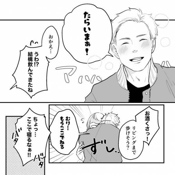 「何もないよね…？」泥酔した夫のスマホを”盗み見”。しかしそこには怪しい女とのメールが残っていた…！？→娘の先生との最低な浮気