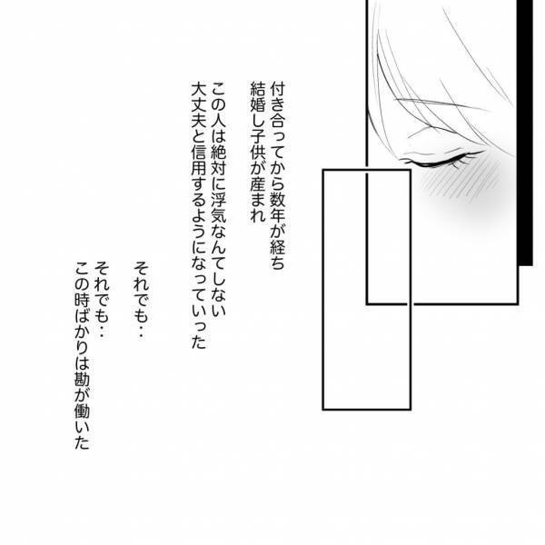 「何もないよね…？」泥酔した夫のスマホを”盗み見”。しかしそこには怪しい女とのメールが残っていた…！？→娘の先生との最低な浮気