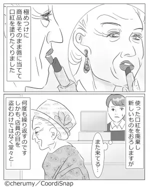 サンプルの口紅を『唇に塗りたくる』常連客が出現！？対応に困っていると…→店員が”笑顔で放った言葉”で見事成敗！！
