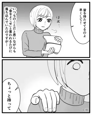 ＜夫よ、ありがとう！＞立場が弱い嫁に「金をよこせ！」と要求した義両親。→背後から現れた”夫の行動”に気分爽快！！