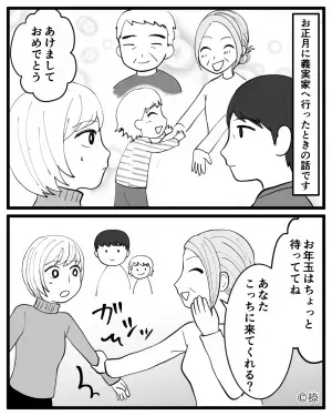 ＜夫よ、ありがとう！＞立場が弱い嫁に「金をよこせ！」と要求した義両親。→背後から現れた”夫の行動”に気分爽快！！