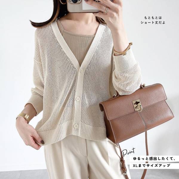 「ゆるっと」着るのがお気に入り♡♡【ユニクロ】”メッシュショートカーディガン”が大優勝！