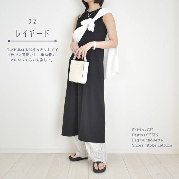 セットでも、単体でも「可愛い」♡【GU】”メッシュセットワンピース”が「着回し力抜群」でメチャ可愛い♡