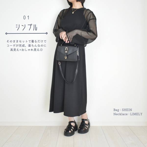 セットでも、単体でも「可愛い」♡【GU】”メッシュセットワンピース”が「着回し力抜群」でメチャ可愛い♡