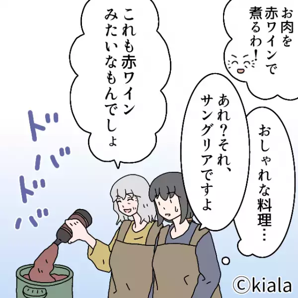 義母の『いいかげんレシピ』で料理が大失敗！？すると数分後…家族の前でついた”義母のウソ”に逆上寸前！！