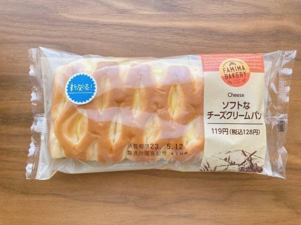 「ビックサイズ」で「食べ応え抜群」！！【ファミリーマート】ソフトなチーズクリームパンはコスパ◎