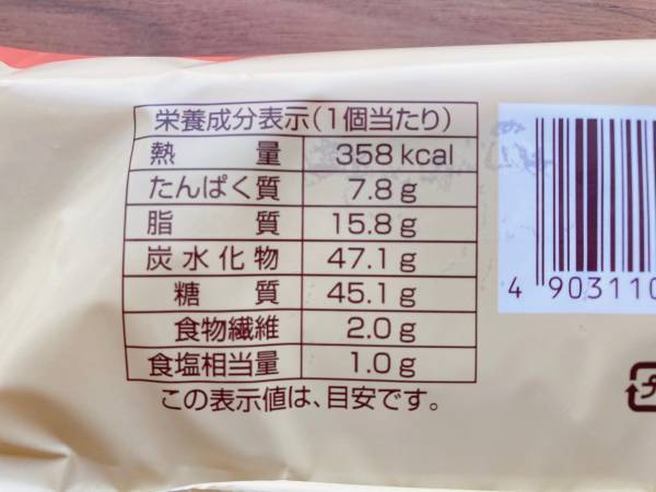 「ビックサイズ」で「食べ応え抜群」！！【ファミリーマート】ソフトなチーズクリームパンはコスパ◎