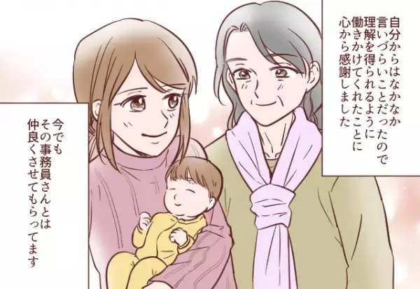 出産間近『大量の業務を要求する』容赦ない職場環境。しかしそこに現れた”新参者の対応”で状況が一変する！！