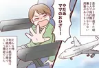 息子「いやだ、ママのおひざがいい！」→機内でぐずり始めた息子。しかし搭乗客の”優しさの連鎖”で救われる展開に！！