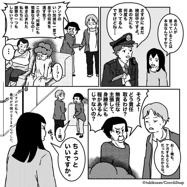 嫁よ、ナイス！「義父がバイクと接触事故…？」”事故の相手”の無責任な態度に落ち込む義母…→見かねた”嫁の反撃”が最強すぎる！