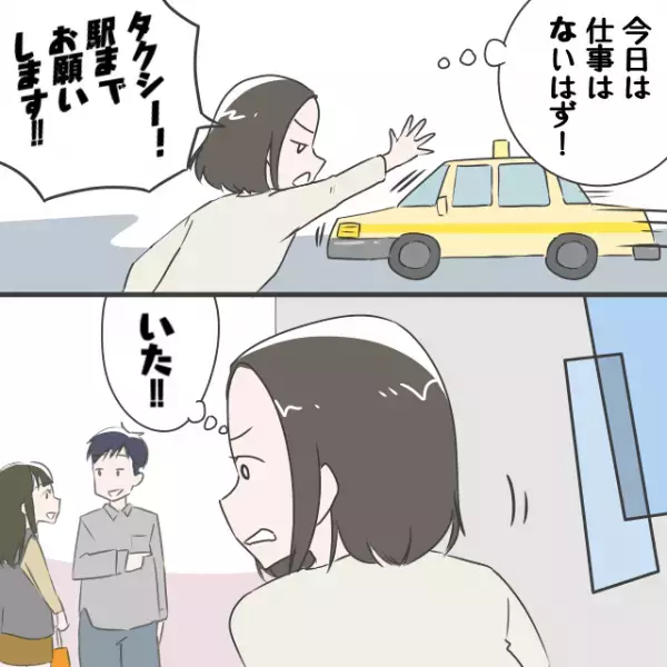 嫁が妊娠中…『出会い系アプリ』で浮気をしていた夫。数日後…嫁が思い切った”反撃作戦”で浮気現場に突撃する！！