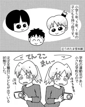 運動会の昼休み…『弁当を食べていない』子どもたち。→そんな状況を作り出した”義両親の無配慮さ”に嫁大激怒！！