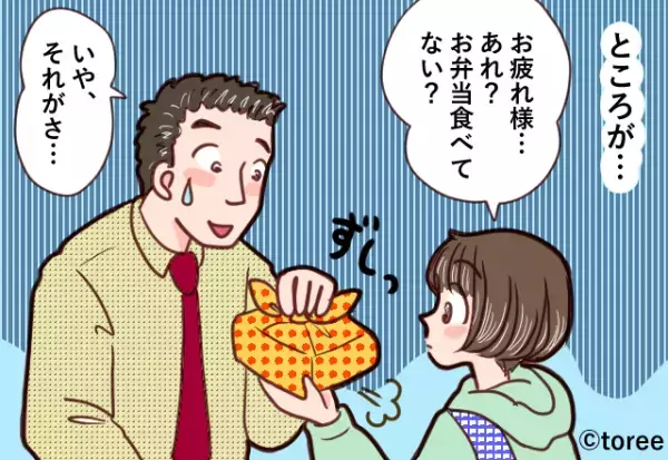 【嫁を悲しませた弁当】夫「節約のために弁当作って！」要望に応えるも…→夫の”酷な裏切り行為”で弁当が台無しに！！
