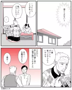 【口座から…20万円が消えた？】第二子妊娠後”夫の使い込み”が発覚！？→事情を知った父の”強烈な一喝”で夫が涙。