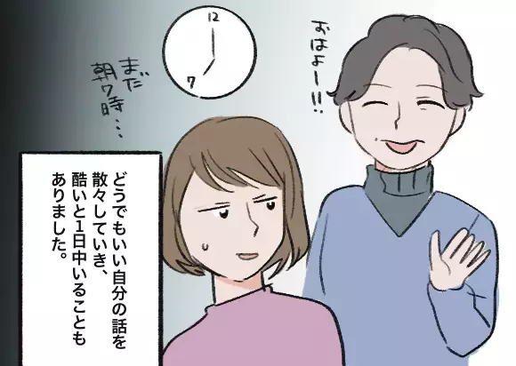 【ドアのチェーンを破壊！？】新居に”入り浸る”義母を出禁にするも…→後日”恐ろしい方法”で侵入されることに！！