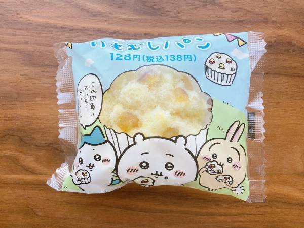 ふんわりふかふかもっちり♡♡「さつまいもがゴロゴロ」【ファミリーマート】の”いもむしパン”