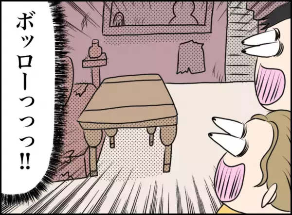 ＜驚きの事態発生！？＞結婚資金を貯めるために『節約旅行』するカップル。→一番安いペンションを予約した話…