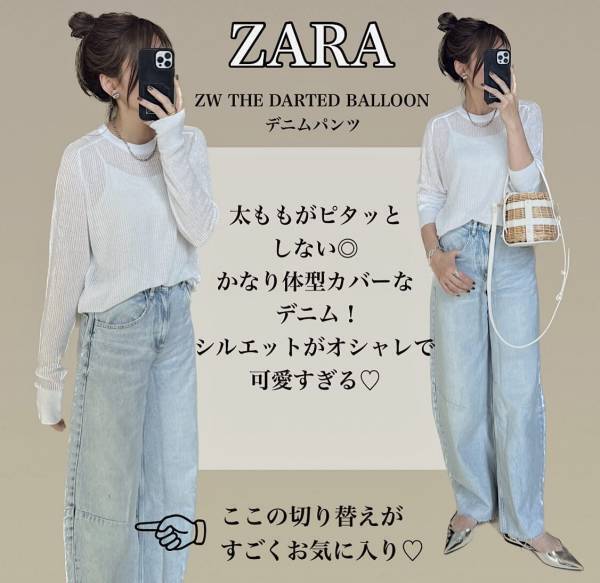 デザイン「たまらなく愛おしい」～♡【ZARA】「可愛いすぎる」と評判！！”ボトムス”2選