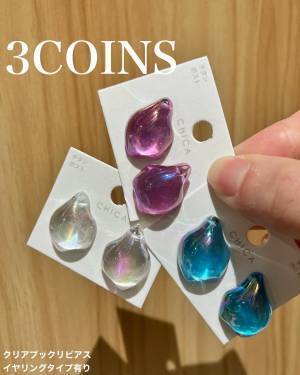 透明感、ハンパない♡【3COINS】うるっ！ ちゅるんっ♡ 今季マストな「涼しげピアス」