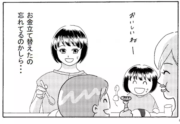 「材料費返して…」ママ友が立て替え分の”お金の請求”を無視…！？→全く支払う気のないセコママにイラッ…＜いい加減にして！＞