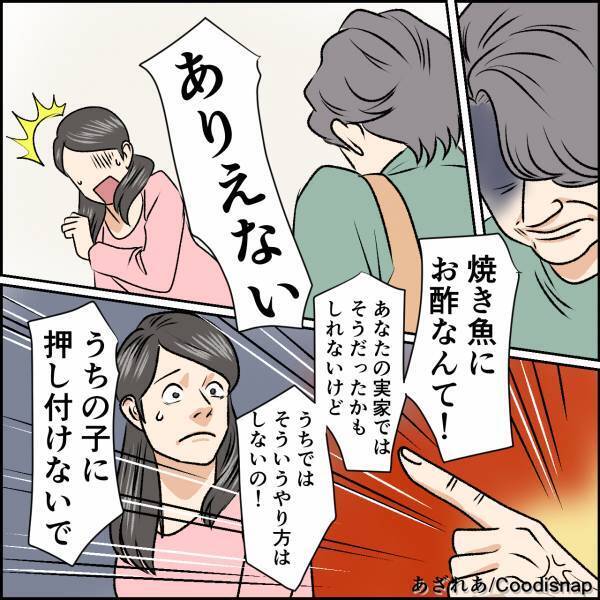 【夫の反撃】義母「うちの子に押し付けないで！」夫の”食べ方”を見て嫁が怒鳴られた！？→しかし”夫の一言”に義母は言葉が出ない…！