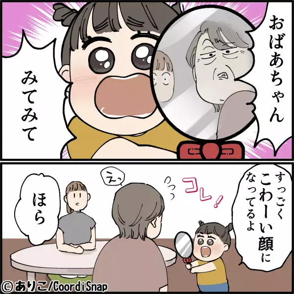 さすが我が娘…！嫁イビリ義母に娘の”素直な一言”がクリーンヒット！→娘の発言に義母は唖然…！