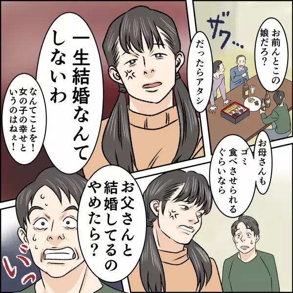 娘「なんでお母さんにゴミ食べさせるの？」”残飯処理”させる義母に娘が喝！…→”容赦ない”言い返しにスカッと…！