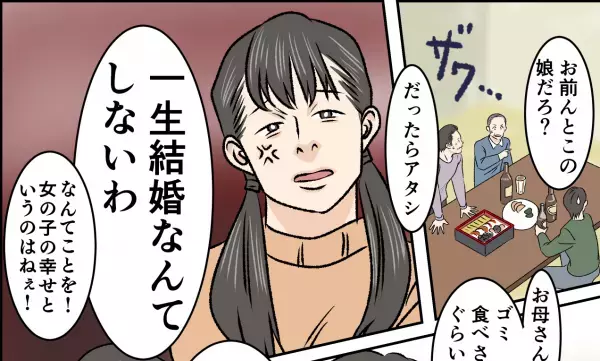 娘「なんでお母さんにゴミ食べさせるの？」”残飯処理”させる義母に娘が喝！…→”容赦ない”言い返しにスカッと…！