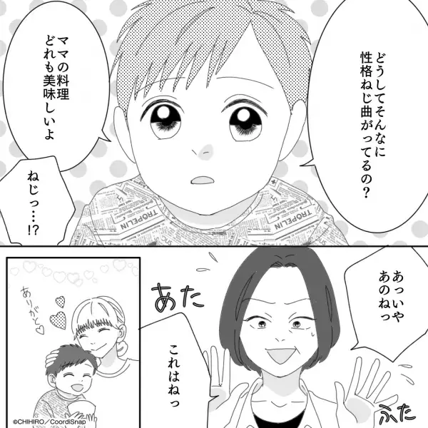 義母「この料理、味付けが薄いわ！！」嫁の料理に文句つけるも…→息子の”痛烈な一言”で義母が大焦りする展開に！！